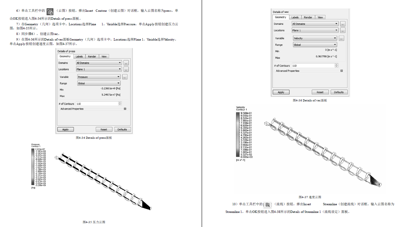 《ANSYS Fluent流体计算从入门到精通》2020版
